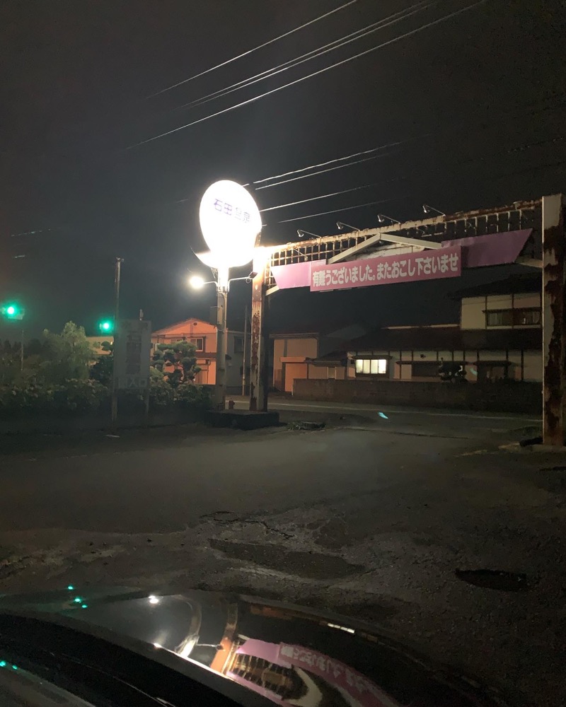 偽りの天才アミバさんの水沢石田温泉のサ活写真