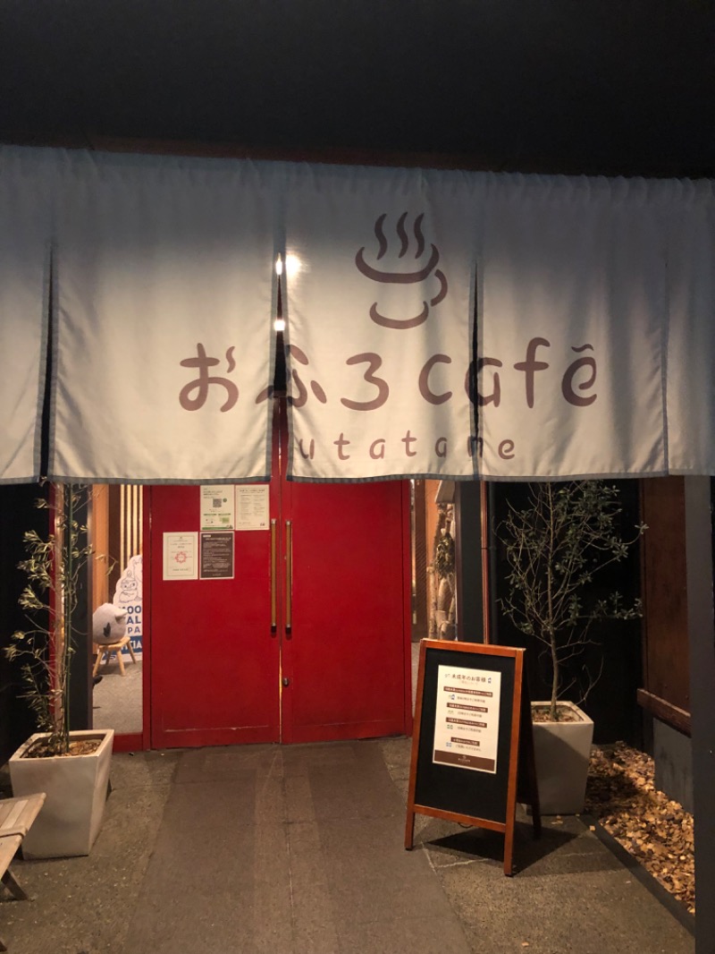 すーたさんのおふろcafé utataneのサ活写真