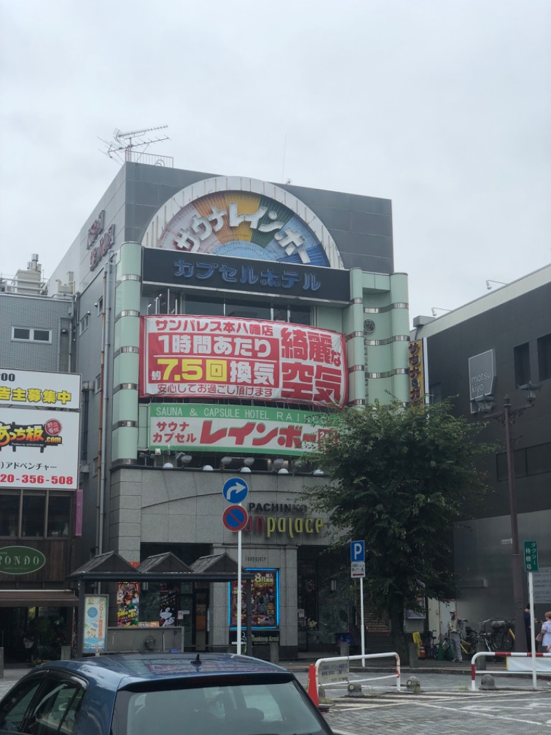 すーたさんのサウナ&カプセルホテルレインボー本八幡店のサ活写真