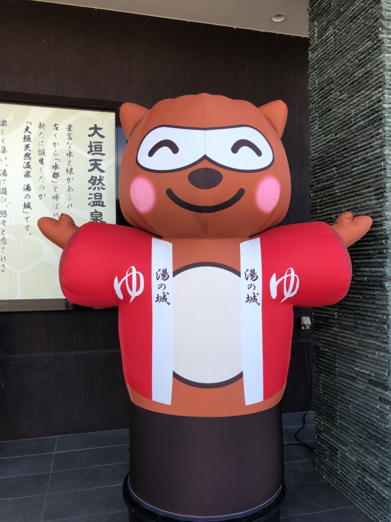 すーたさんの大垣天然温泉 湯の城のサ活写真