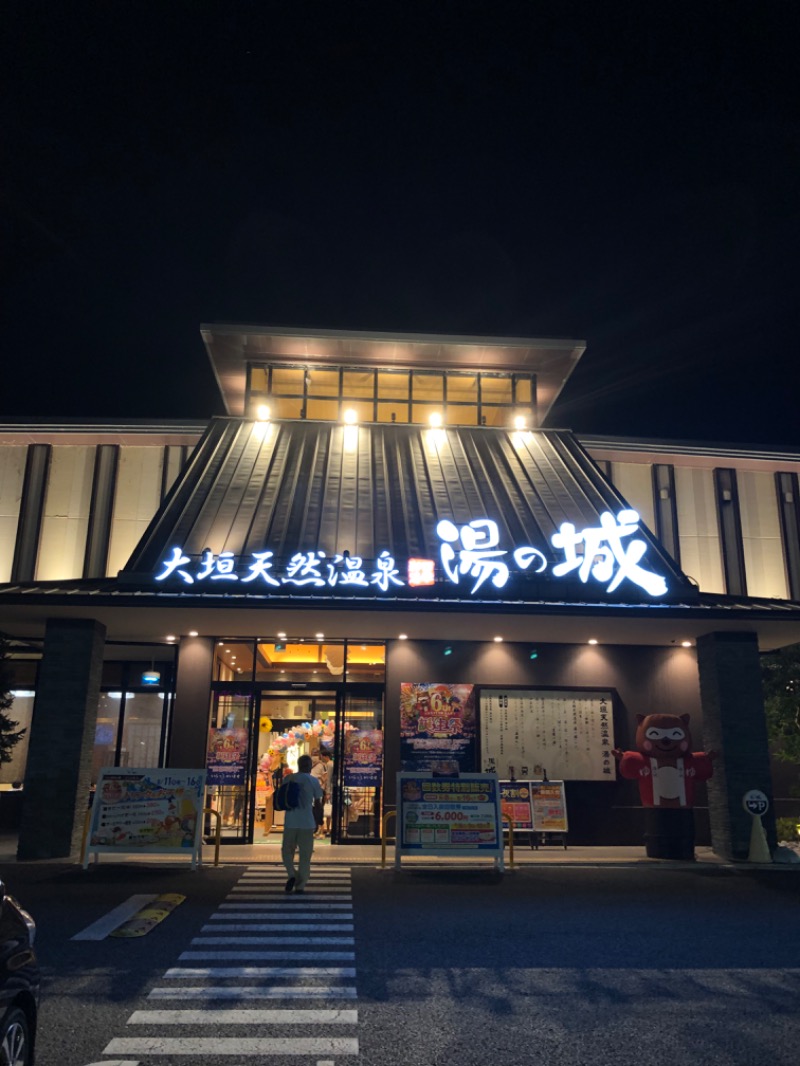 すーたさんの大垣天然温泉 湯の城のサ活写真