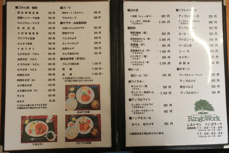 Mazo Itohさんの板柳町ふるさとセンター 青柳館 ふるさと温泉のサ活写真