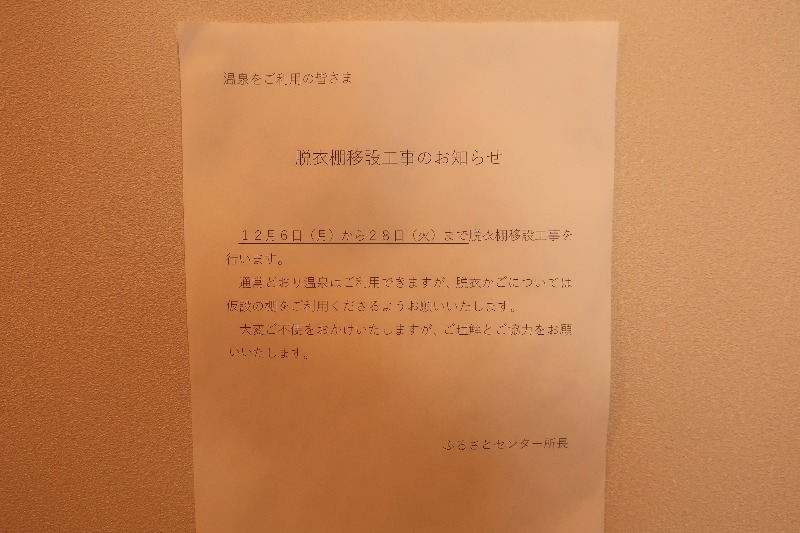 Mazo Itohさんの板柳町ふるさとセンター 青柳館 ふるさと温泉のサ活写真