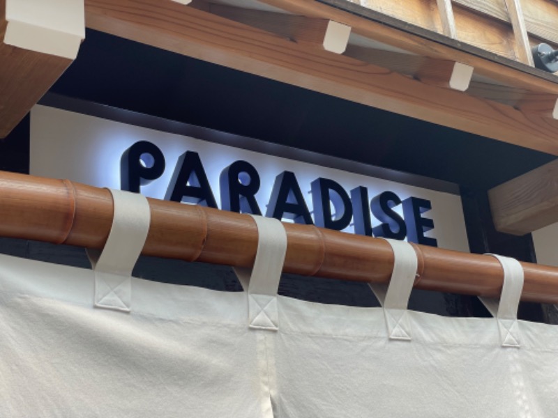 サウナ狂いさんのPARADISE(パラダイス)のサ活写真