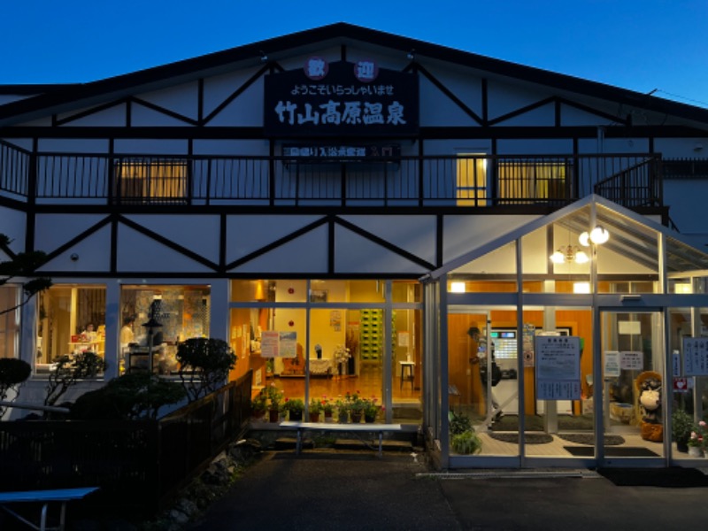 まさしさんの竹山高原温泉 (竹山高原ホテル)のサ活写真