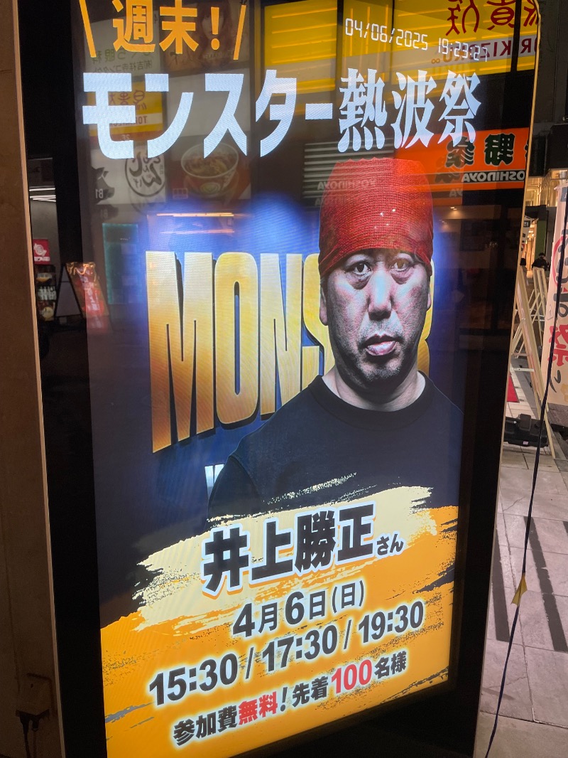 タルタルくんさんのMONSTER WORK & SAUNAのサ活写真
