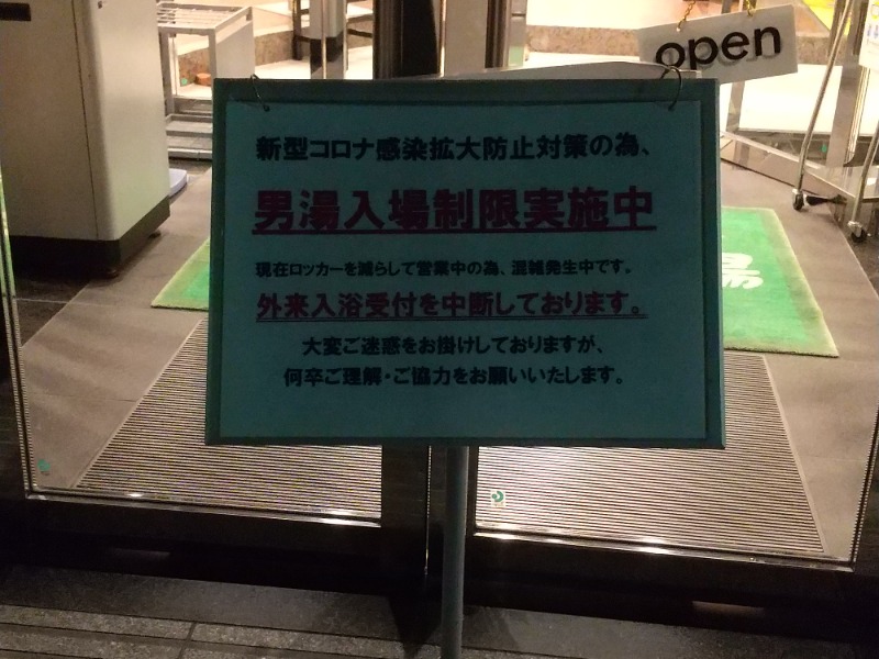 博多天然温泉 八百治の湯(八百治博多ホテル)[福岡市]のサ活（サウナ記録・口コミ感想）一覧32ページ目 - サウナイキタイ