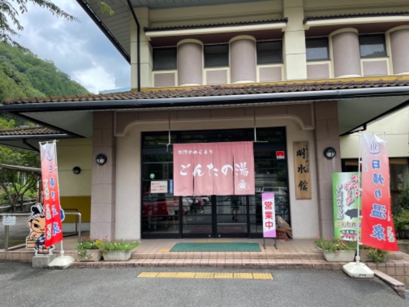 まかろにぼーいさんの下市温泉秋津荘 明水館のサ活写真