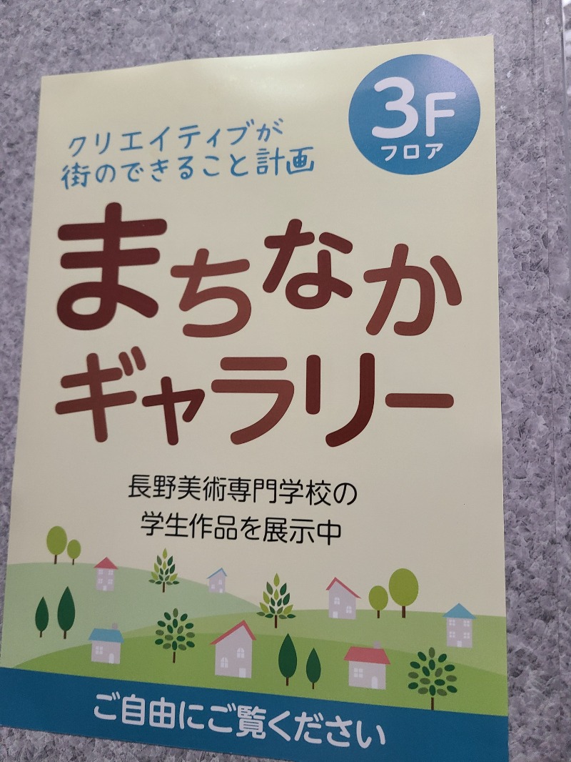 かべおさんのホテルナガノアベニューのサ活写真