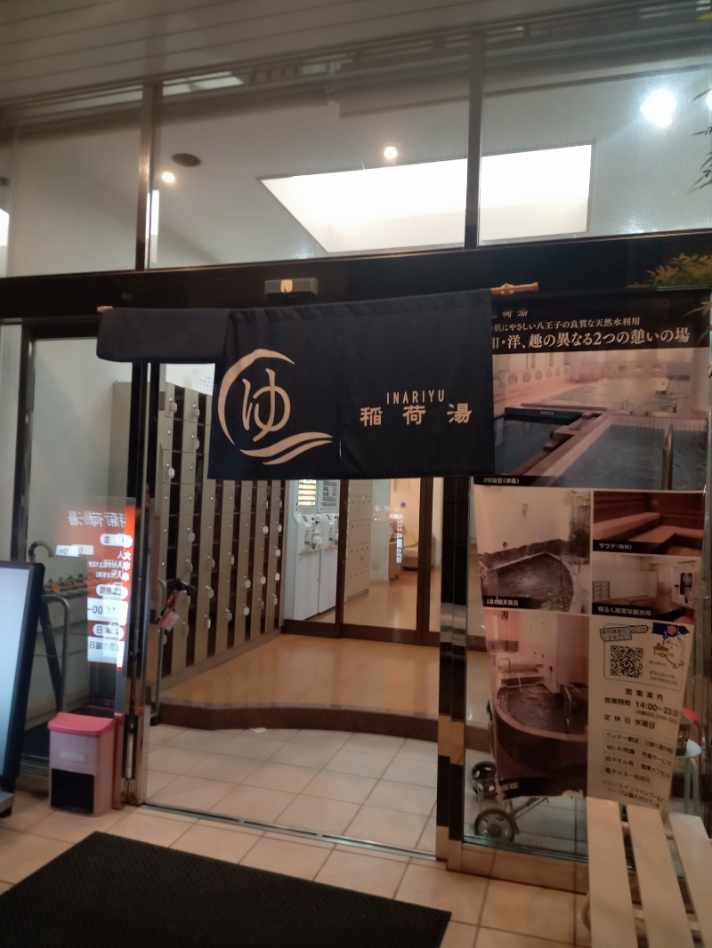 かっしーcさんの稲荷湯のサ活写真