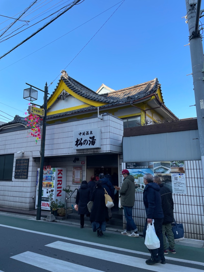 Daichiさんの中延温泉 松の湯のサ活写真