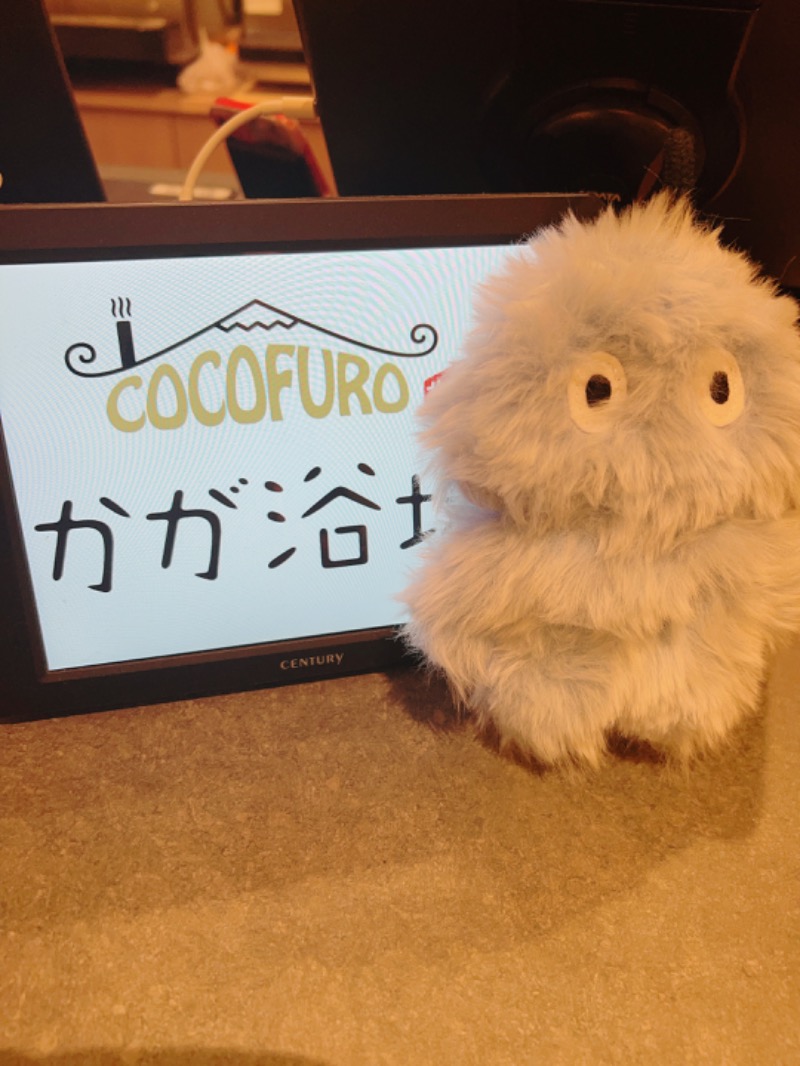 プーさんさんのCOCOFURO かが浴場のサ活写真