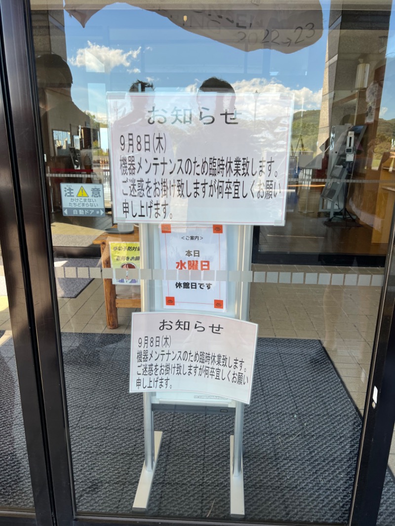 木曜サウナ事変さんのニセコ駅前温泉 綺羅乃湯のサ活写真