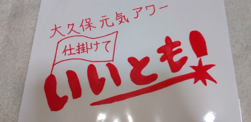 ☆☆ヒロテテ☆☆さんの天然温泉 大喜湯昭和店のサ活写真