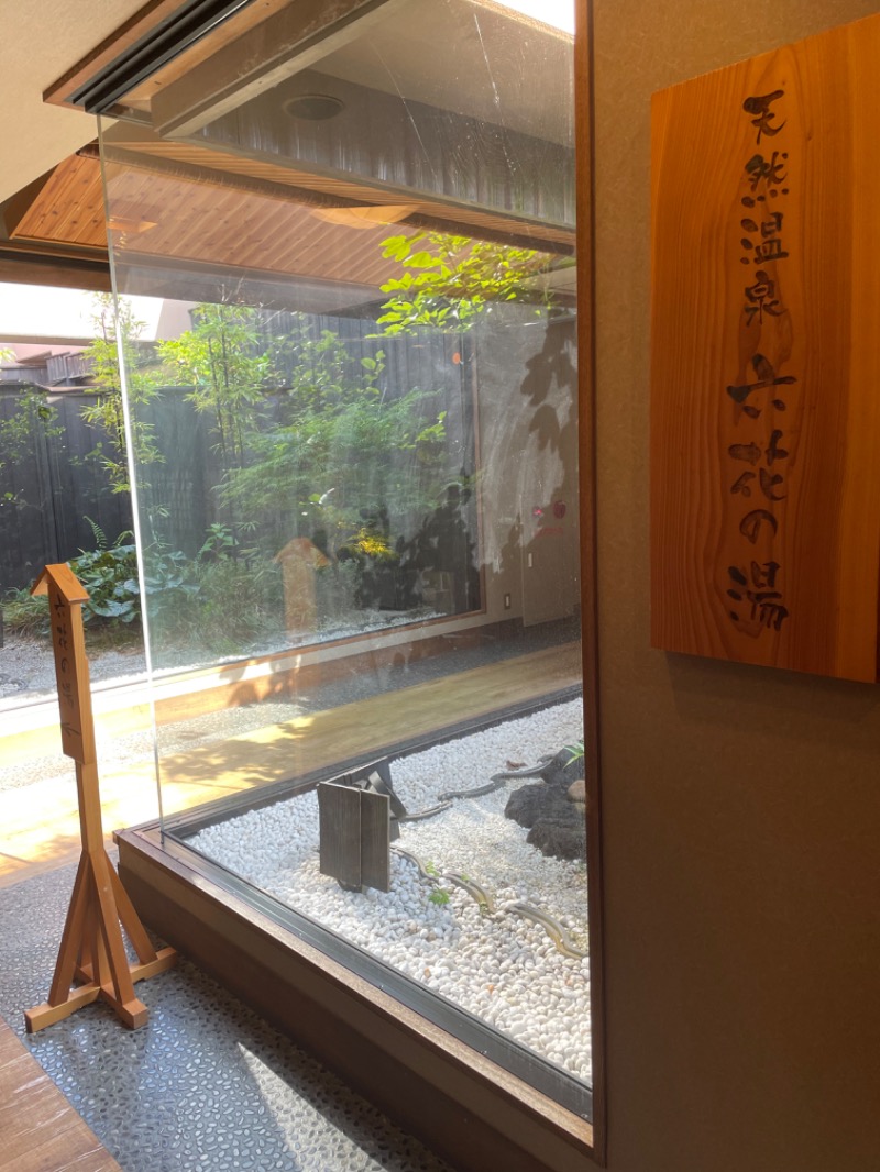 親父さんさんの六花の湯 ドーミーイン熊本のサ活写真