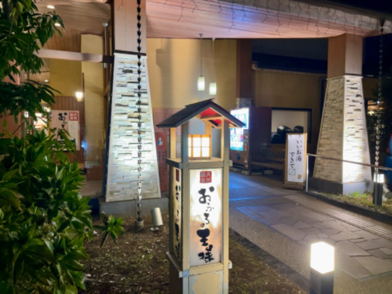 サウニキさんのおふろの王様 花小金井店のサ活写真