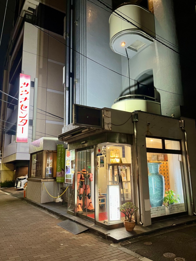 サウニキさんのサウナセンター鶯谷本店のサ活写真