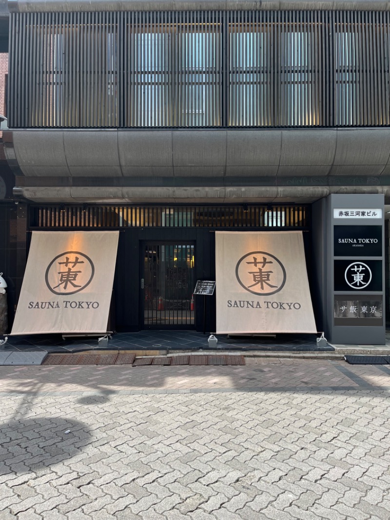 K-TAさんのサウナ東京 (Sauna Tokyo)のサ活写真