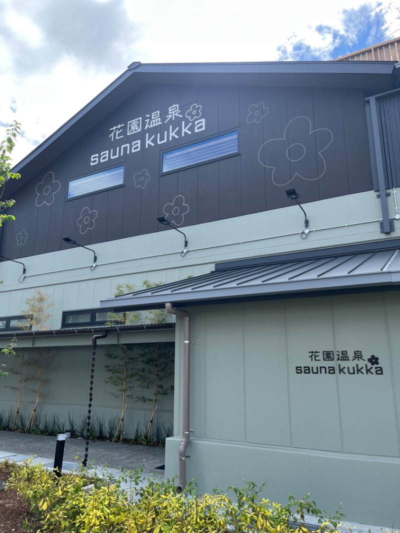 K-TAさんの花園温泉 sauna kukkaのサ活写真