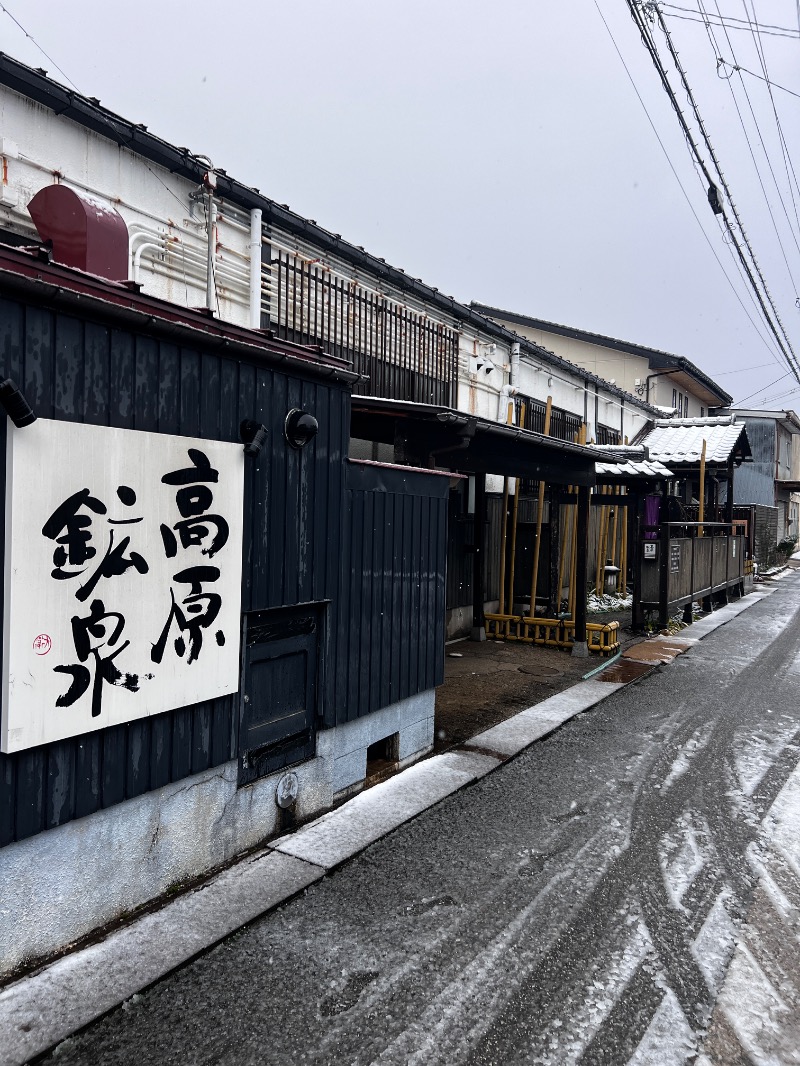 サウナぶっちょ(旧マルチぶっちょ)さんの高原鉱泉のサ活写真