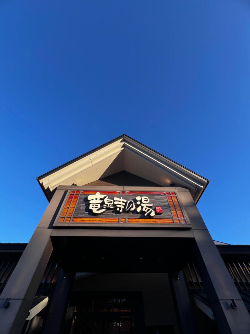 サウナぶっちょ(旧マルチぶっちょ)さんの天空SPA HILLS 竜泉寺の湯 名古屋守山本店のサ活写真