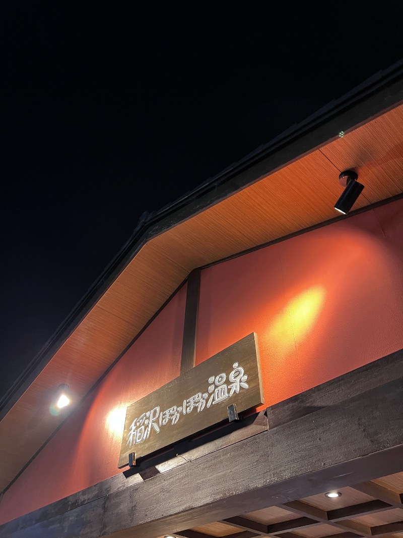 サウナぶっちょ(旧マルチぶっちょ)さんの稲沢ぽかぽか温泉のサ活写真