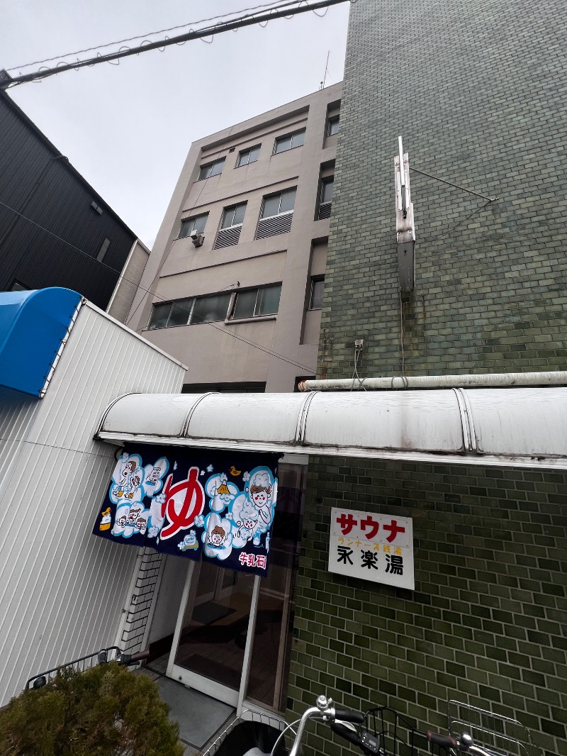 サウナぶっちょ(旧マルチぶっちょ)さんの永楽湯のサ活写真