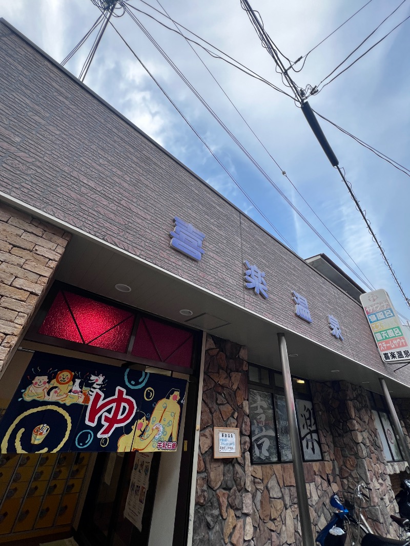 サウナぶっちょ(旧マルチぶっちょ)さんの喜楽温泉のサ活写真