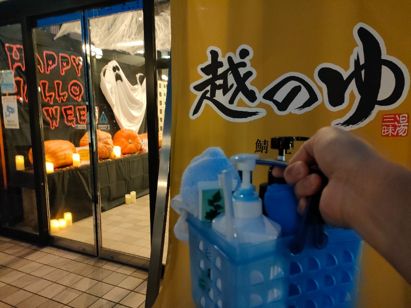 takamorryさんの越のゆ 鯖江店のサ活写真