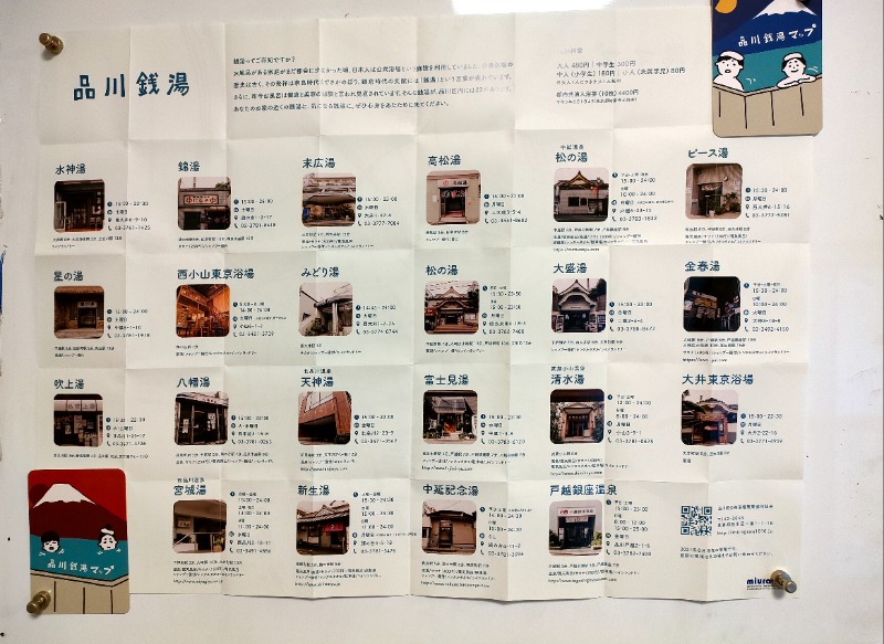 takamorryさんの西品川温泉 宮城湯のサ活写真
