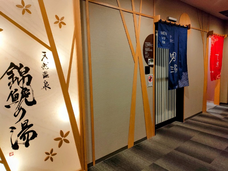 takamorryさんの錦鯱の湯 ドーミーインPREMIUM名古屋栄のサ活写真