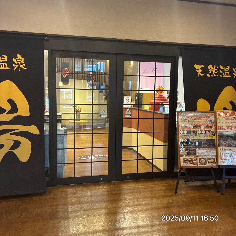 TKB48さんの天然温泉 湯花楽厚木のサ活写真