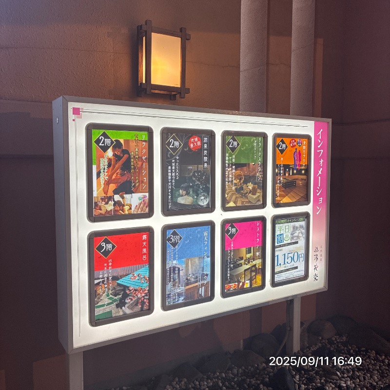 TKB48さんの天然温泉 湯花楽厚木のサ活写真