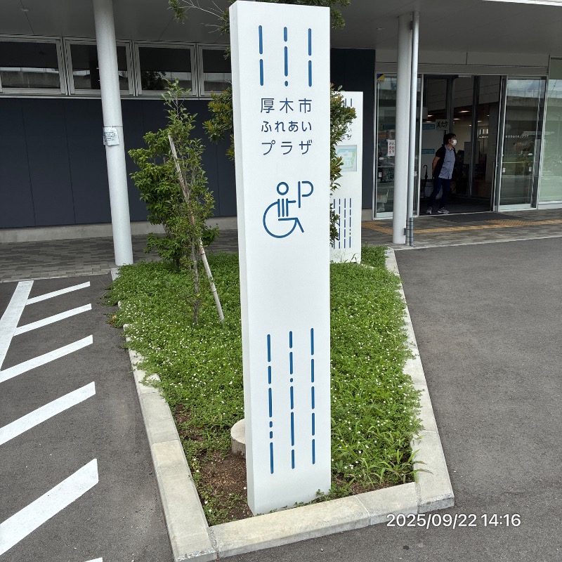 TKB48さんの厚木市ふれあいプラザのサ活写真