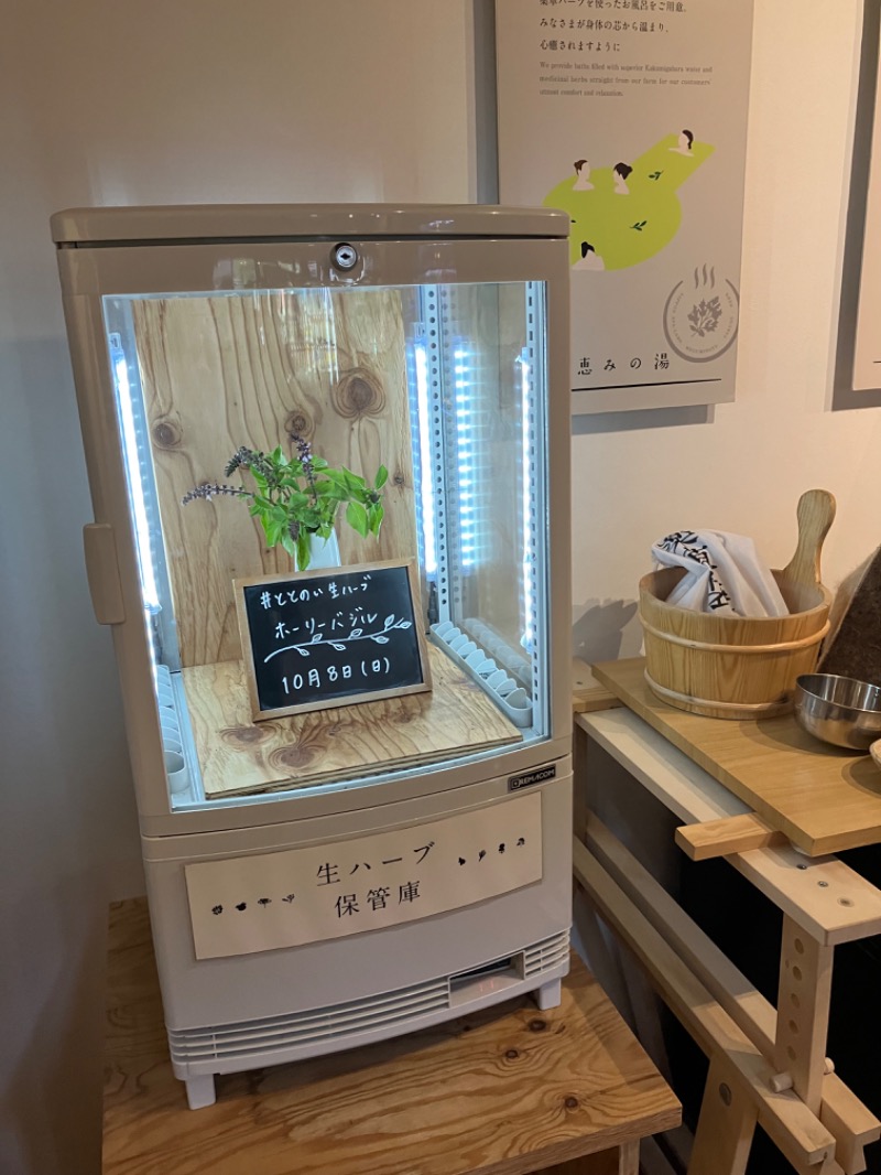 タカコーさんの岐阜各務原 恵みの湯のサ活写真