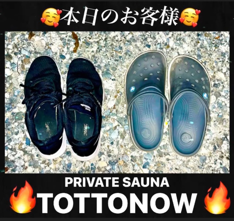 TOTTONOW (金森光平)さんのTOTTONOW (トットナウ)のサ活写真