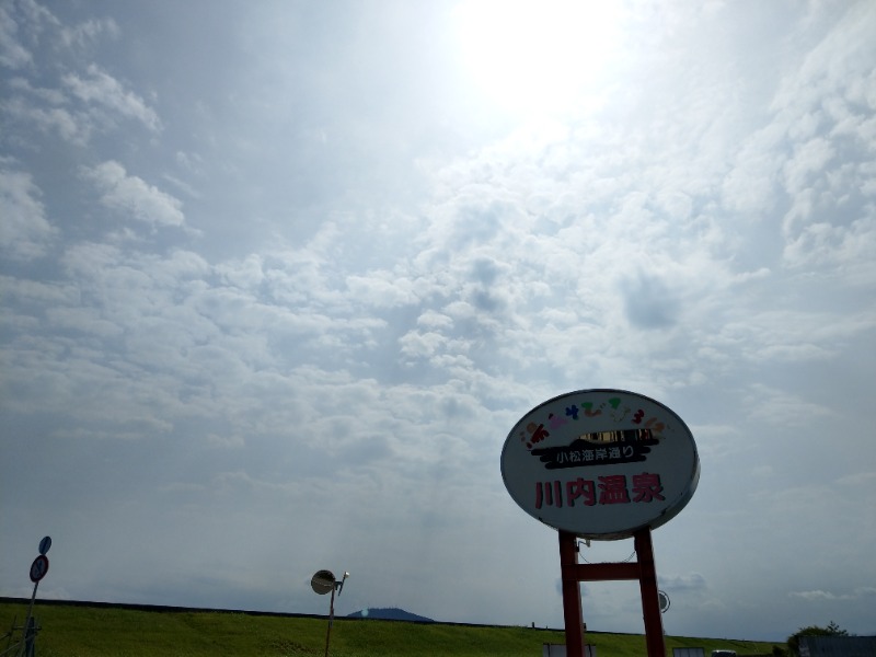 えーきち。さんの湯あそびひろば 川内温泉のサ活写真