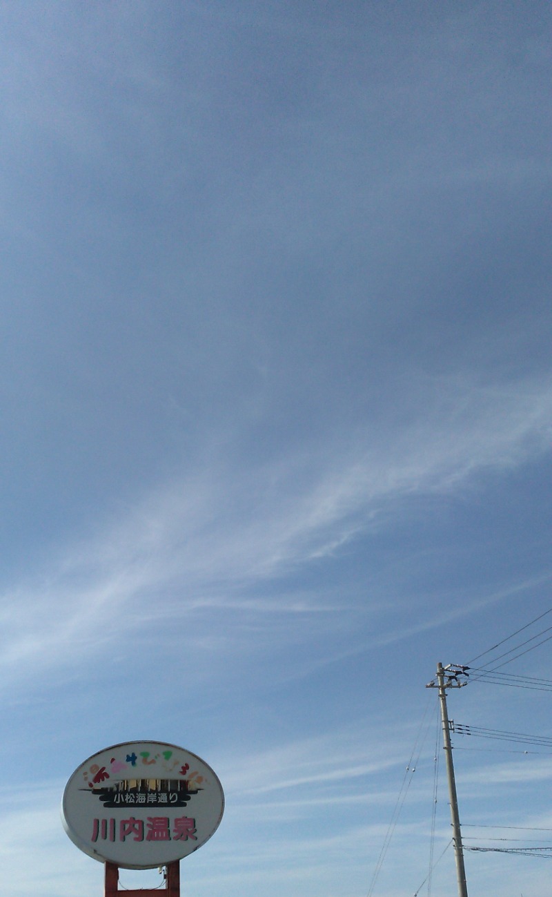 えーきち。さんの湯あそびひろば 川内温泉のサ活写真