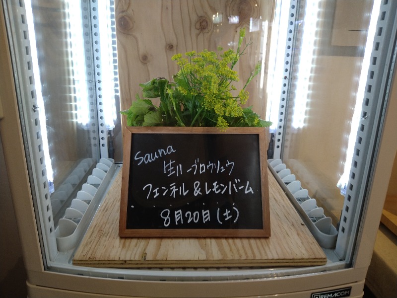 青いろブルーっす！さんの岐阜各務原 恵みの湯のサ活写真