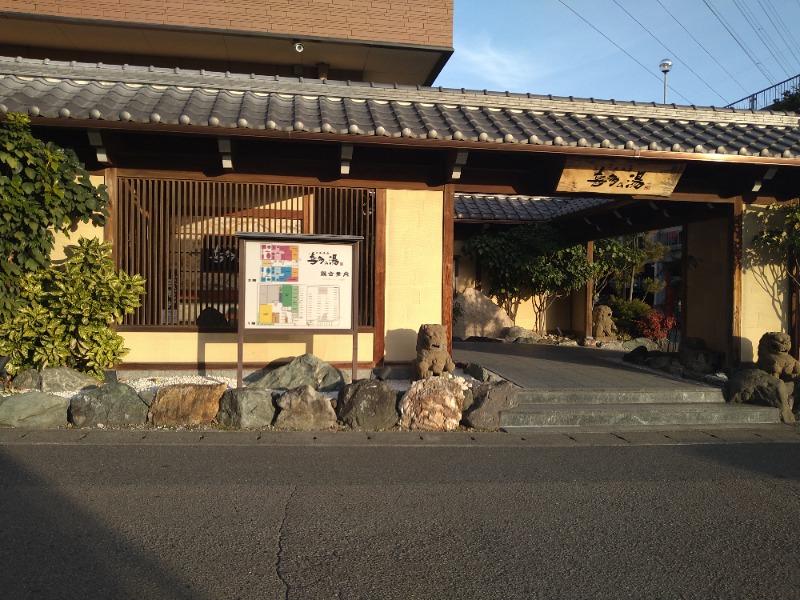 青いろブルーっす。さんの六条温泉 喜多の湯のサ活写真