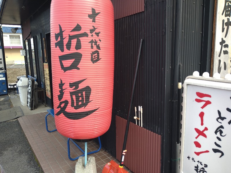 青いろブルーっす。さんの六条温泉 喜多の湯のサ活写真