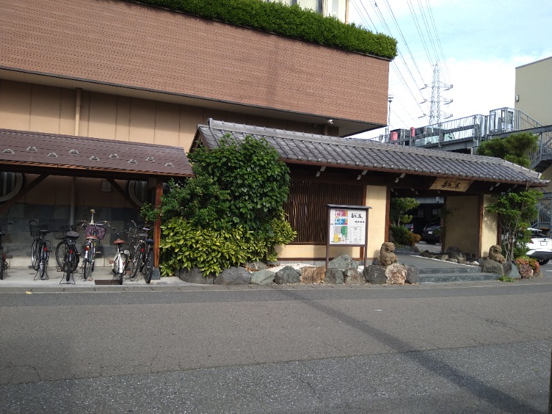 青いろブルーっす。さんの六条温泉 喜多の湯のサ活写真