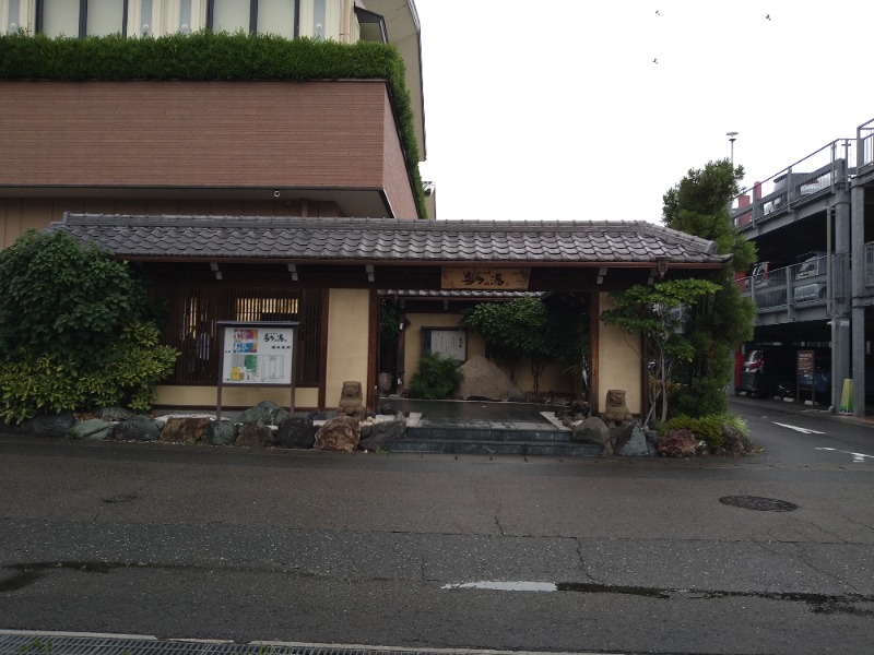 青いろブルーっす。さんの六条温泉 喜多の湯のサ活写真