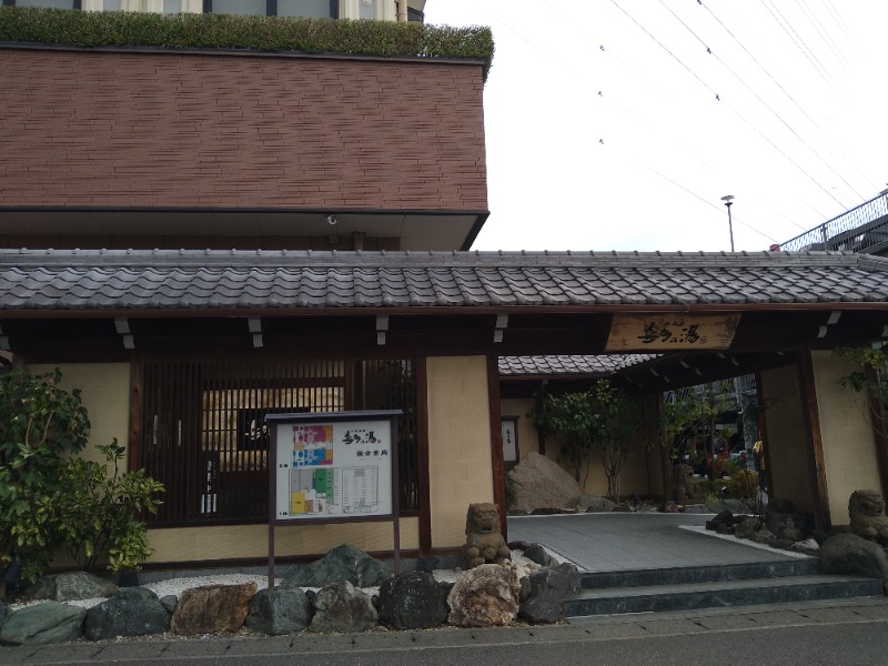 青いろブルーっす。さんの六条温泉 喜多の湯のサ活写真