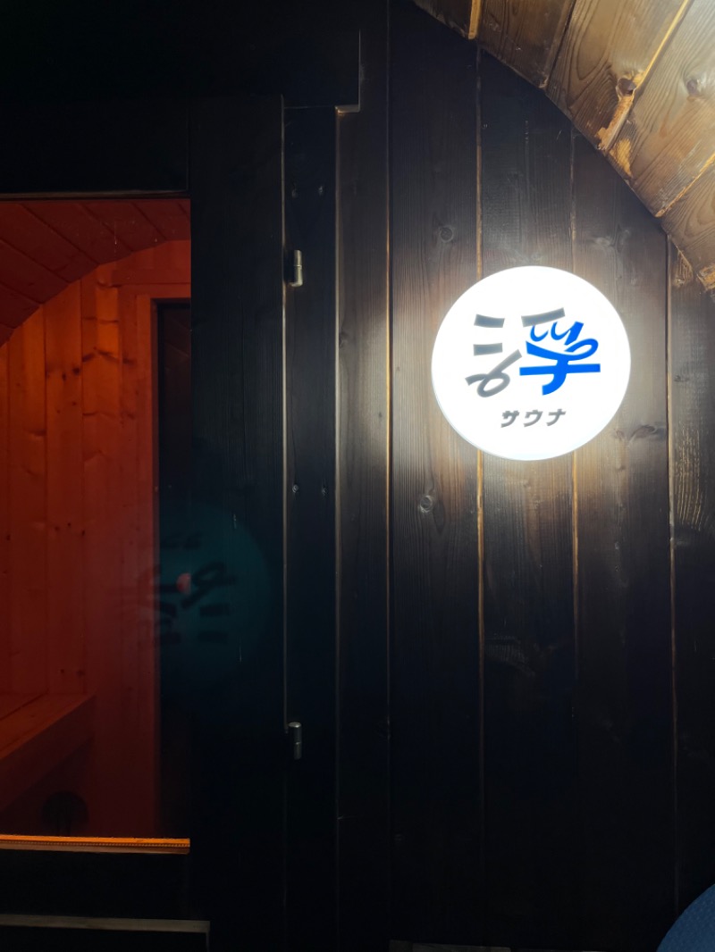 ゆっさんさんの浮サウナ(fuu sauna)のサ活写真