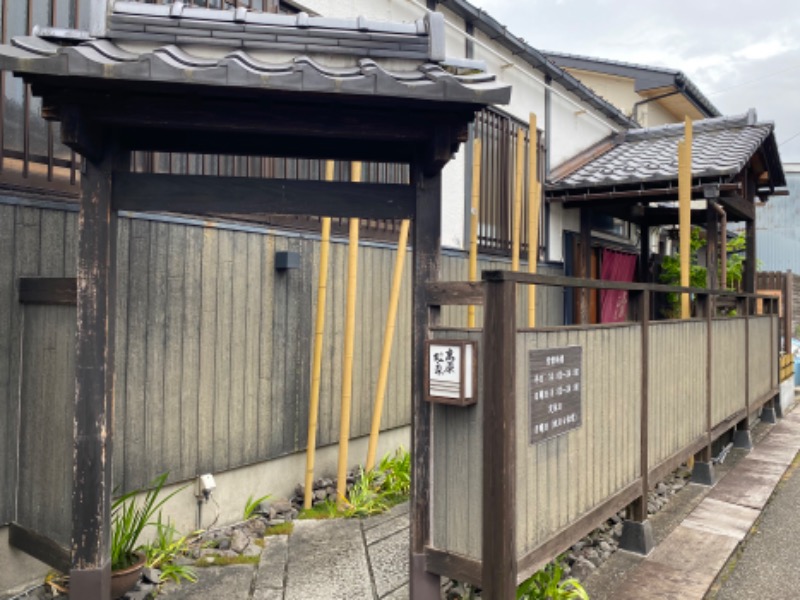 温泉道楽/食道楽/飲道楽NYさんの高原鉱泉のサ活写真