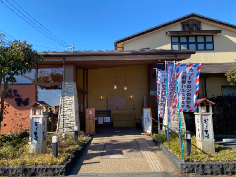 温泉道楽/食道楽/飲道楽NYさんのおふろの王様 花小金井店のサ活写真