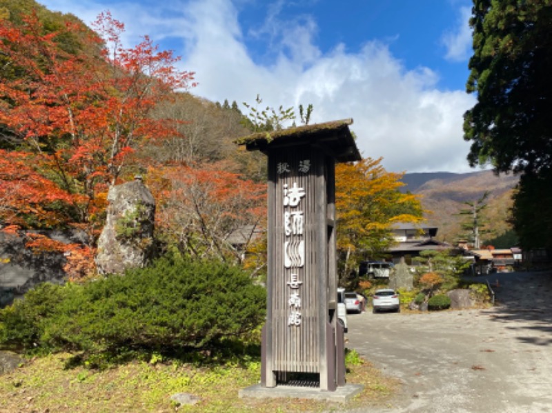 温泉道楽/食道楽/飲道楽NYさんのフィットネス&スパNASリバーシティ21のサ活写真