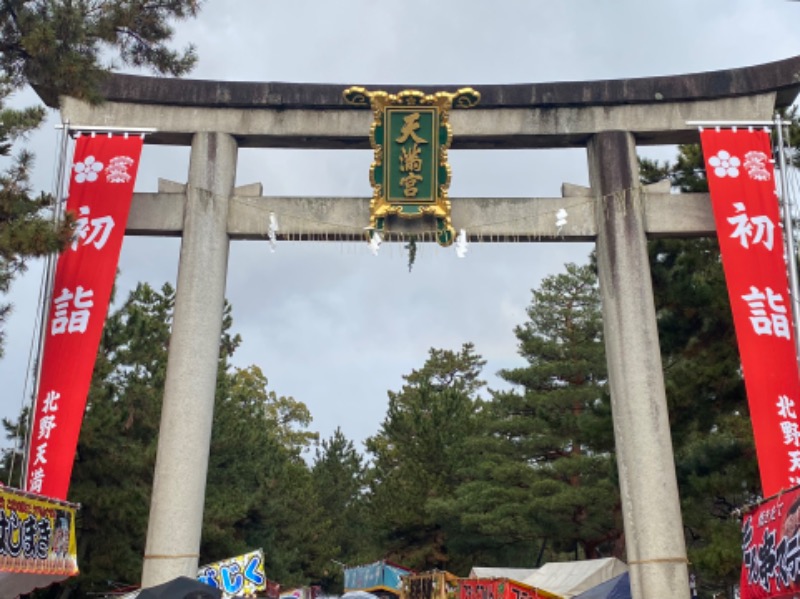 温泉道楽/食道楽/飲道楽NYさんのフィットネス&スパNASリバーシティ21のサ活写真