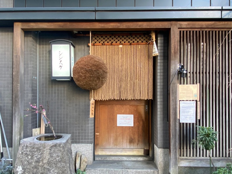 温泉道楽/食道楽/飲道楽NYさんのフィットネス&スパNASリバーシティ21のサ活写真